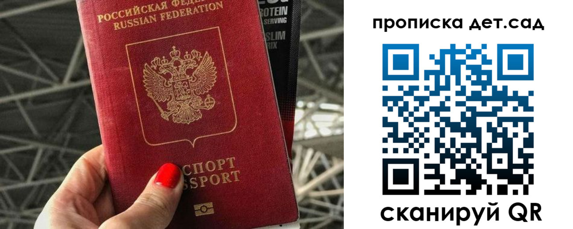 прописка для школы в Димитровграде