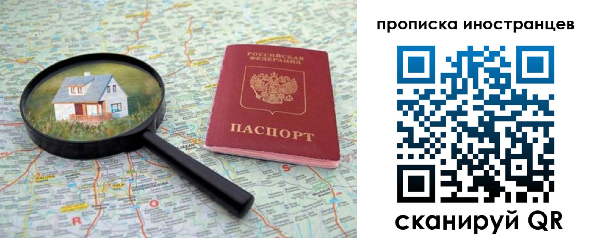 временная регистрация надежно в Димитровграде