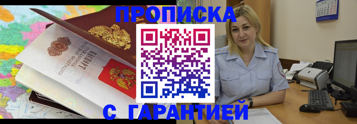 временная регистрация адрес в Димитровграде