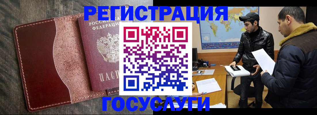 временная прописка в Димитровграде