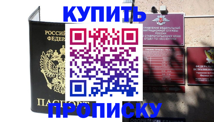 временная регистрация надежно в Димитровграде