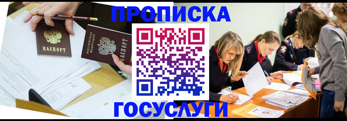 регистрация в Димитровграде