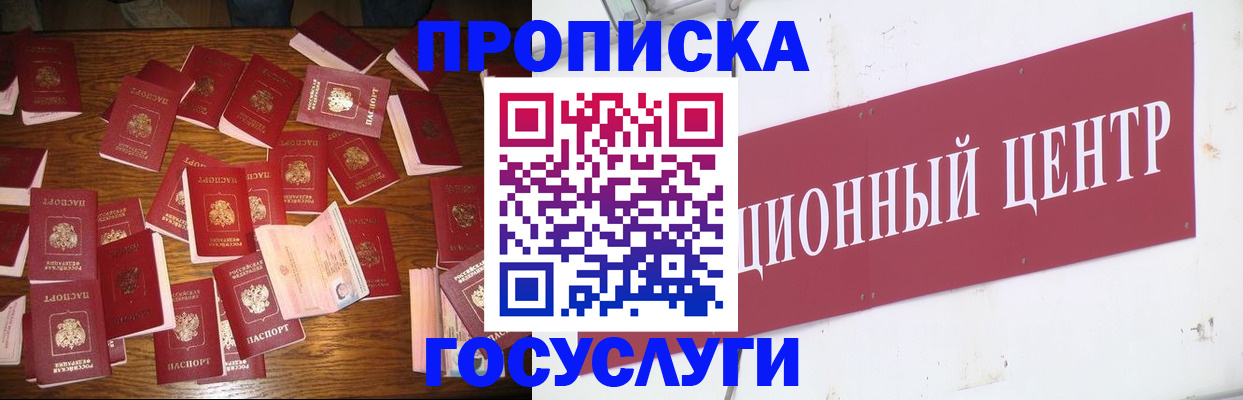 прописка гарантия в Димитровграде