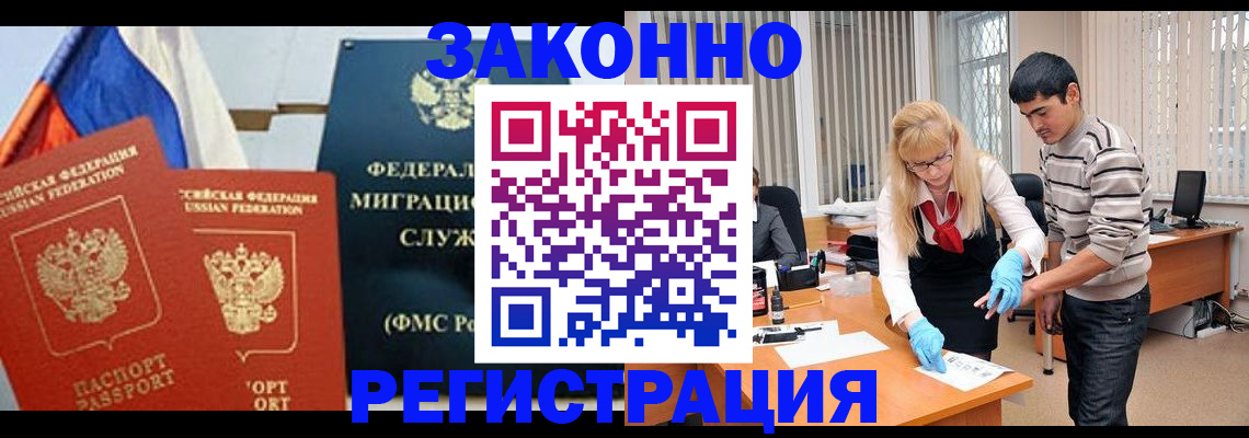 прописка паспорт в Димитровграде