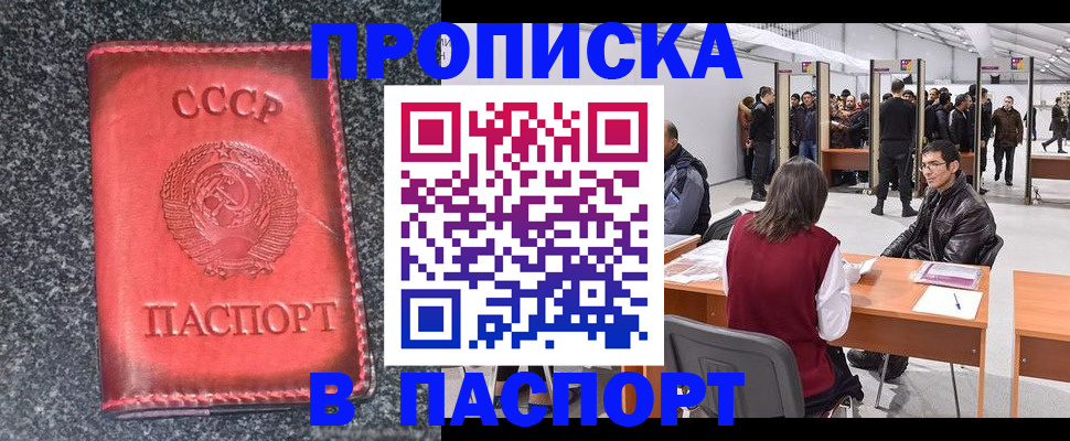 временная регистрация для школы в Димитровграде