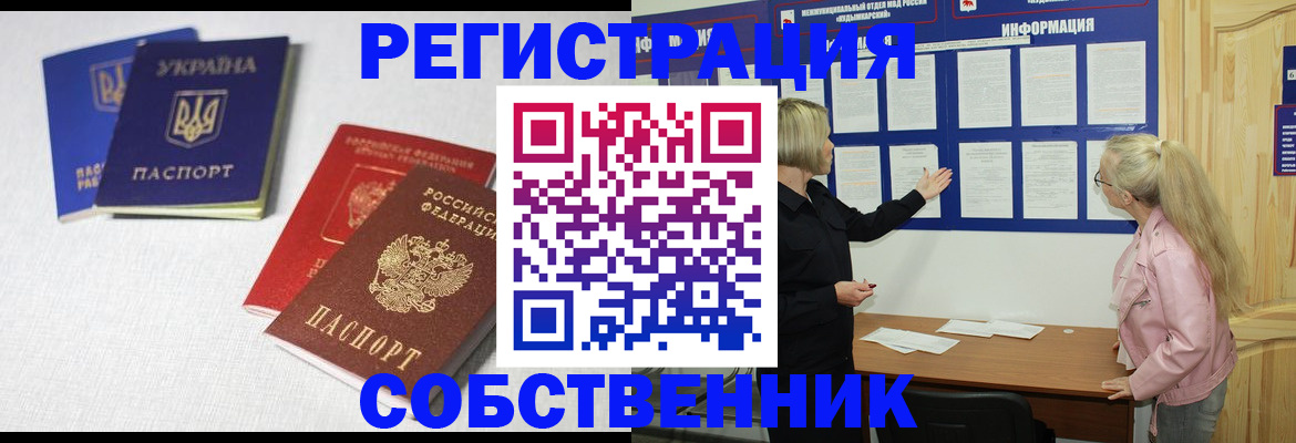 регистрация в Димитровграде