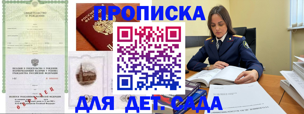 прописка для кредита в Димитровграде